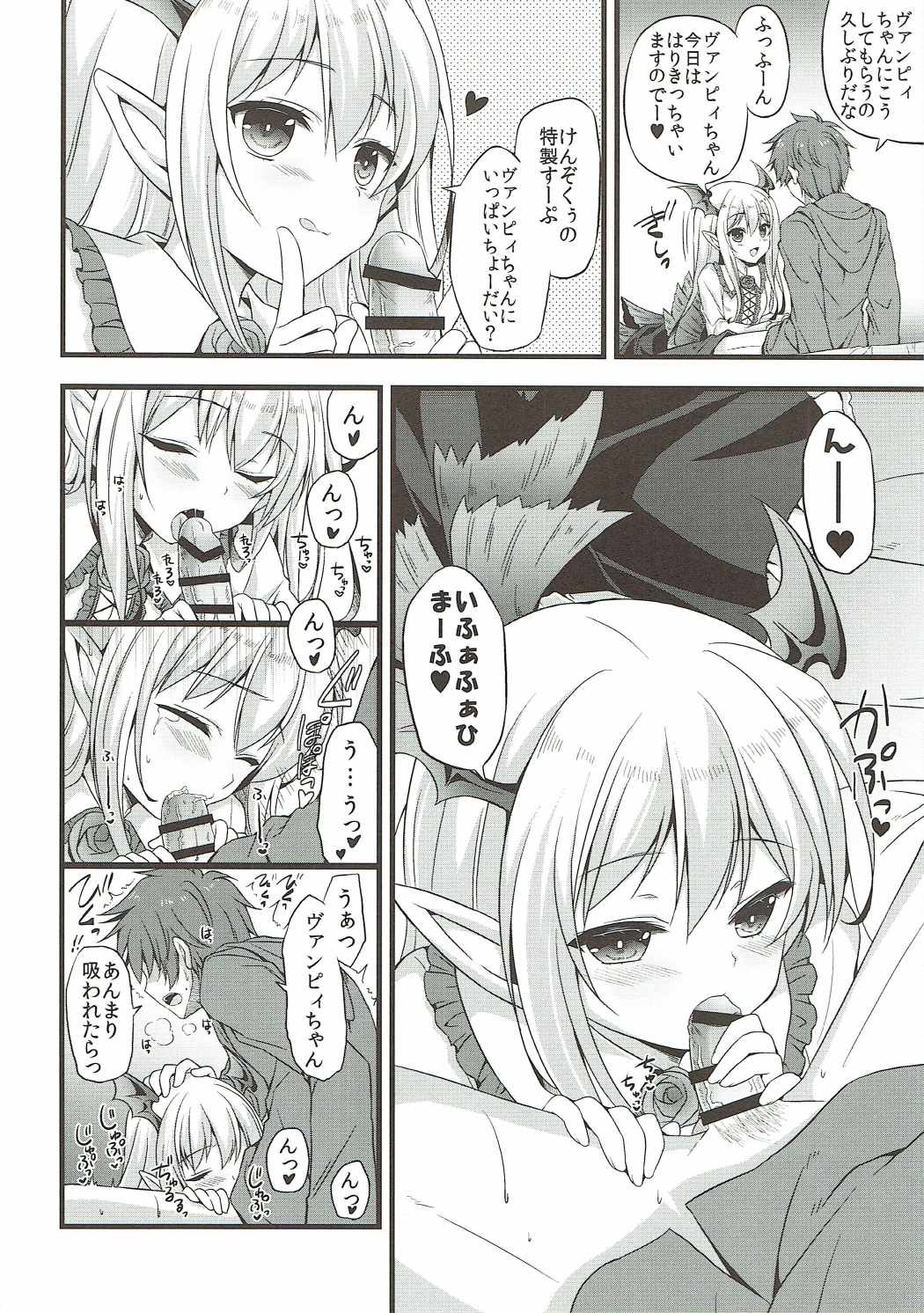 Futari no Vampire o Oishiku Itadaichau Hon page 5 full