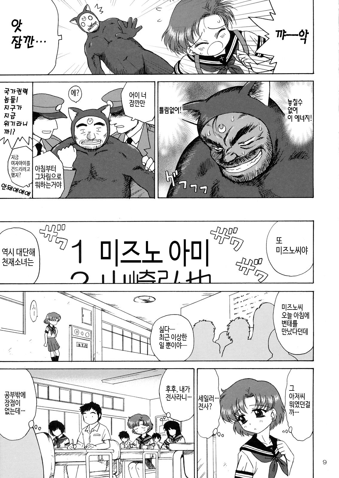 SUBMISSION-R RE MERCURY page 8 full