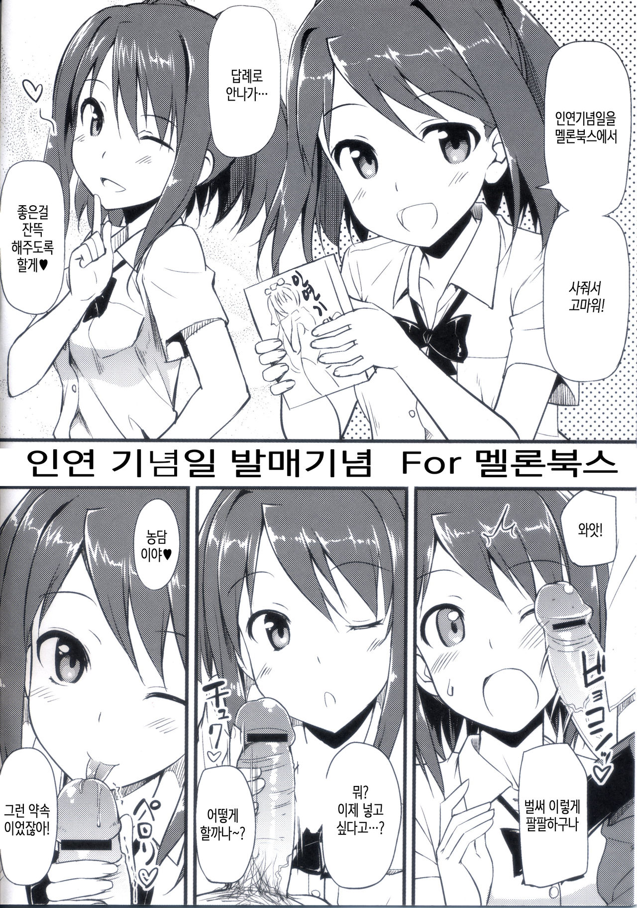 Musunde Hiraite Yori Imouto page 3 full