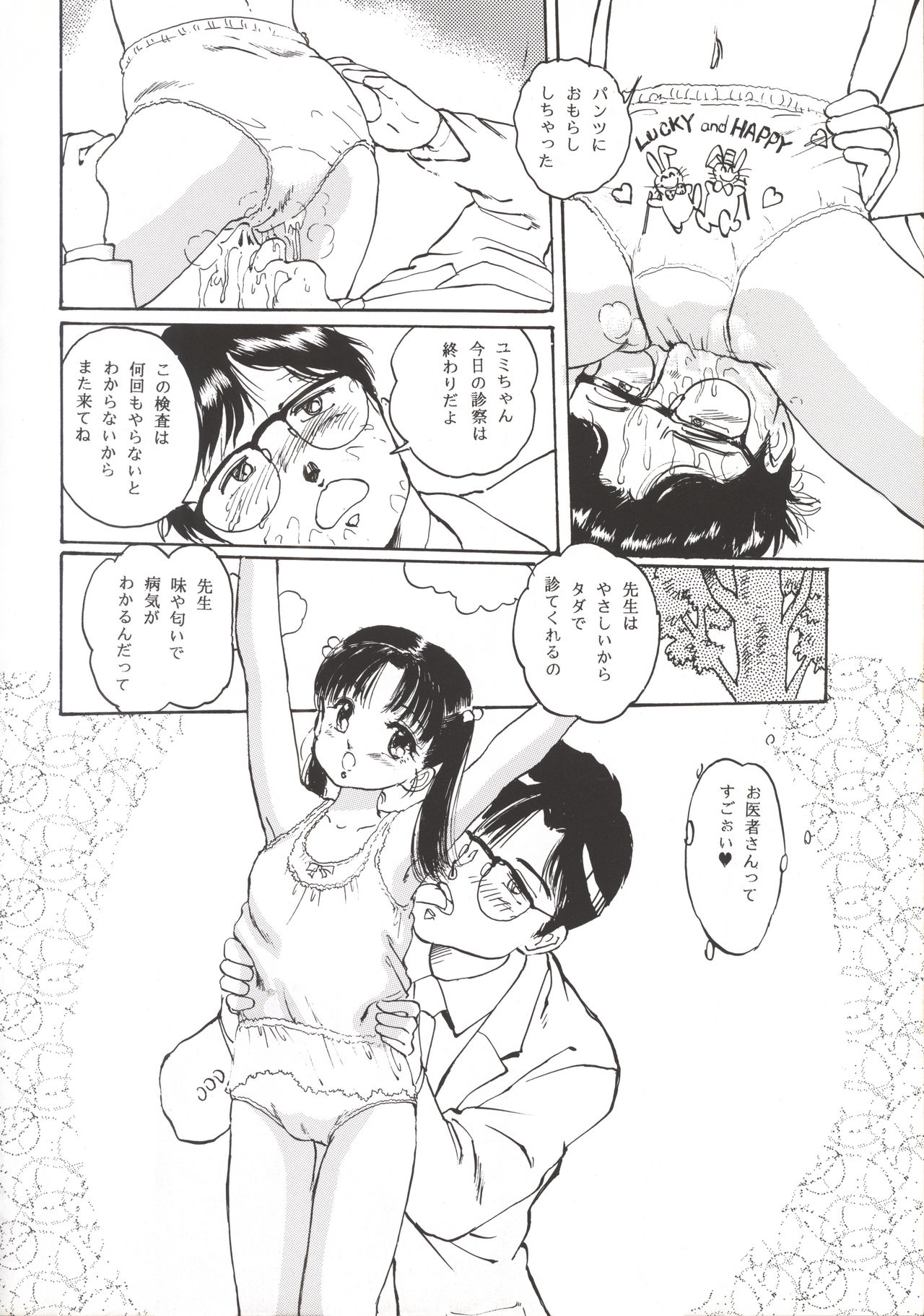 Angel-a-holic page 11 full