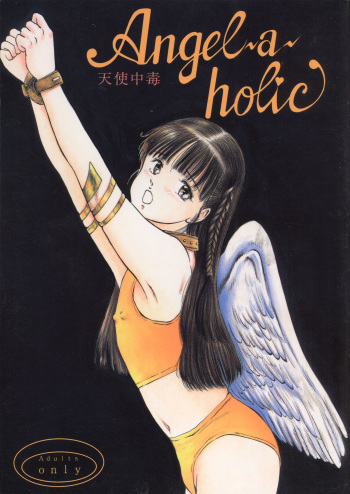 [Manno Rikyuu] Angel-a-holic cover