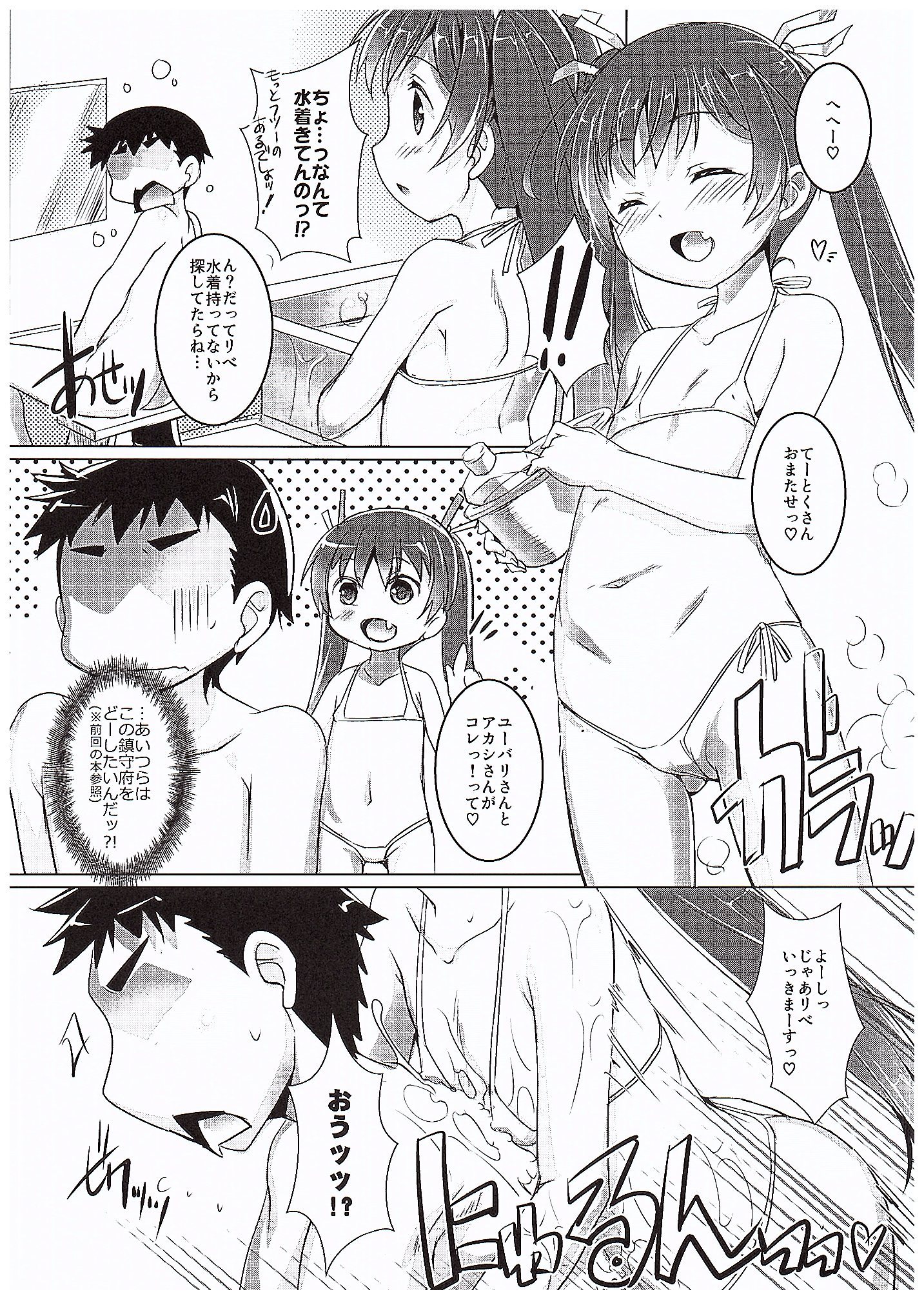 ciao due page 12 full