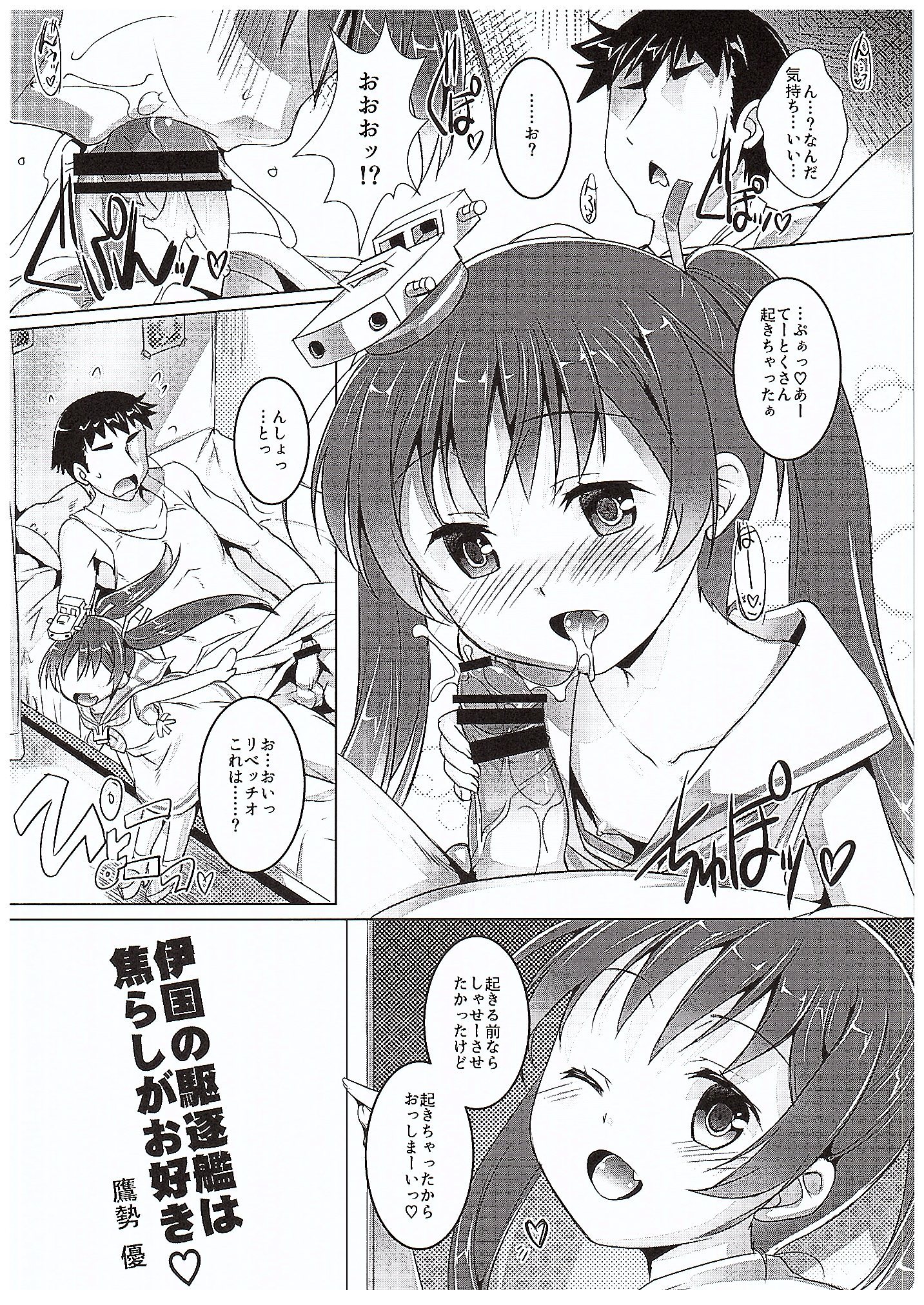ciao due page 7 full