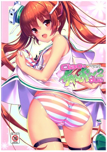 (COMIC1☆10) [Studio Rakkyou (Takase Yuu, Ashisyun)] ciao due (Kantai Collection -KanColle-) cover