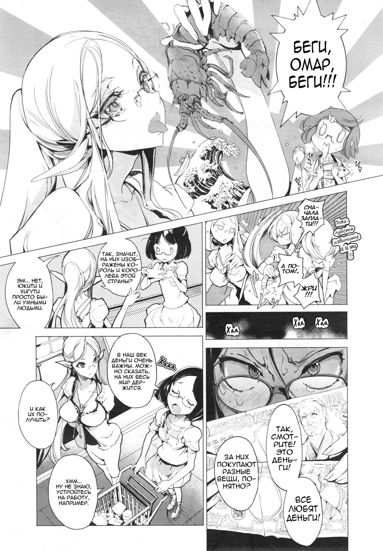 Elf no Yomeiri | Elven Bride Ch. 1-7 page 11 full