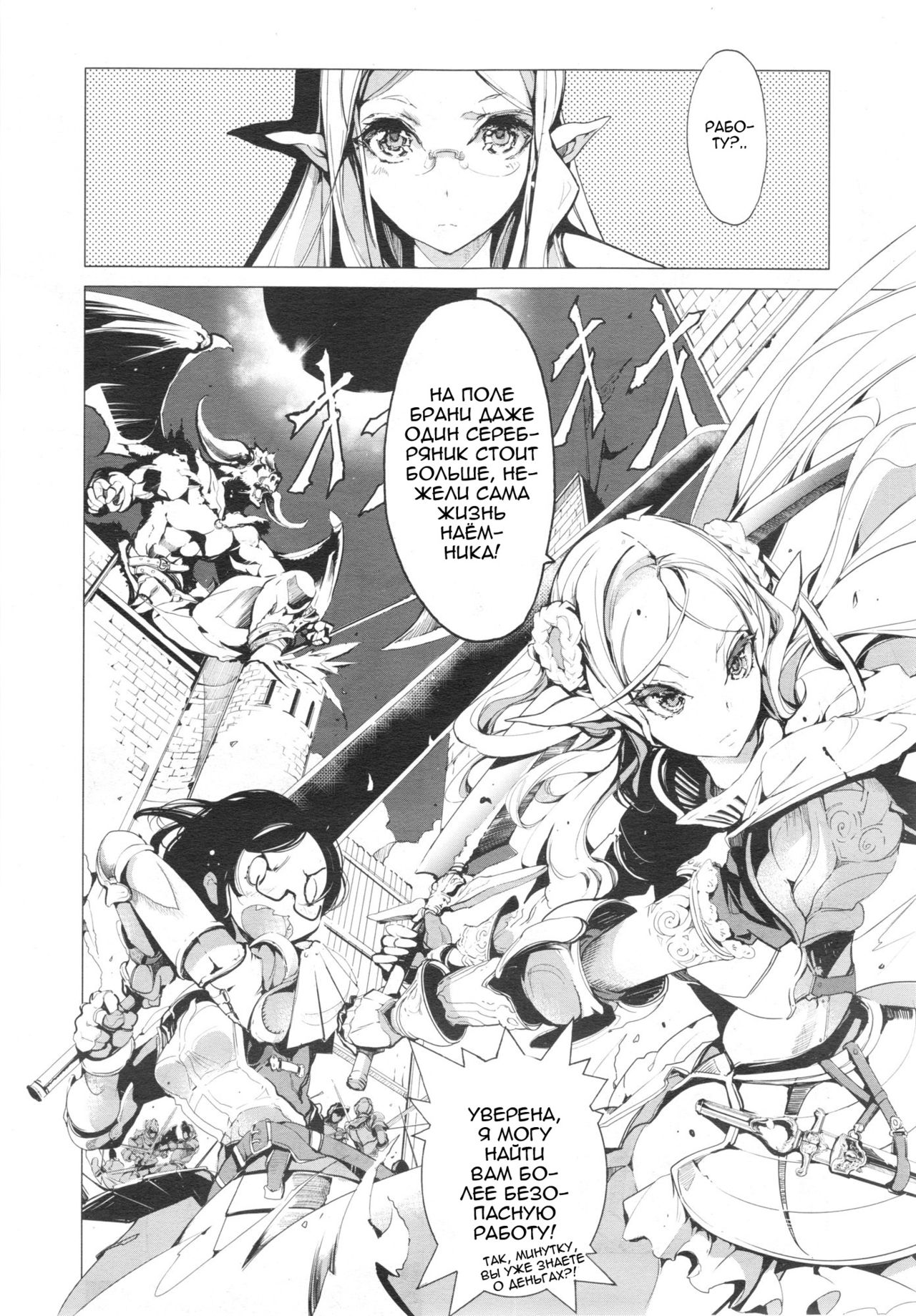 Elf no Yomeiri | Elven Bride Ch. 1-7 page 12 full