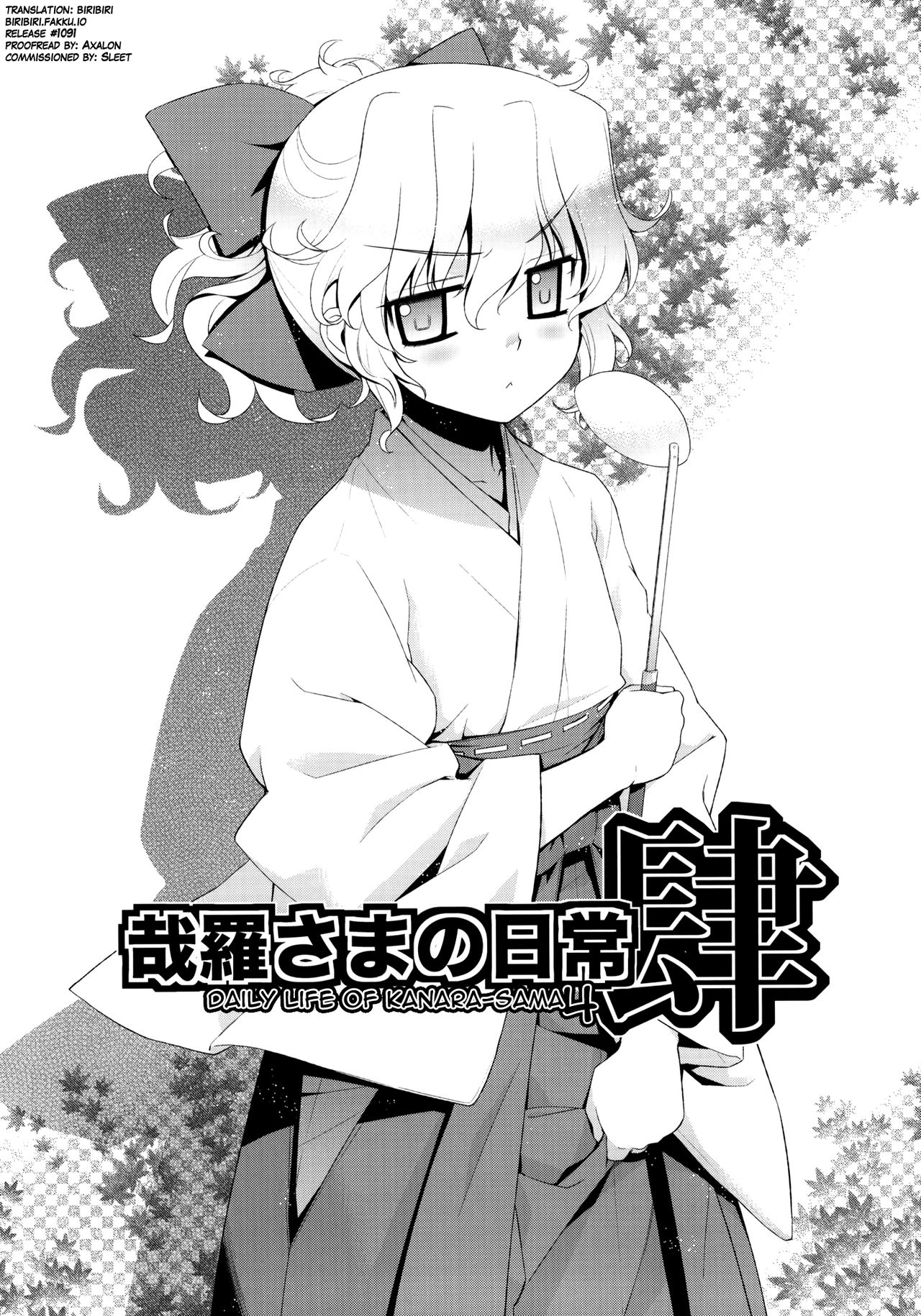 Kanara-sama no Nichijou Yon page 3 full