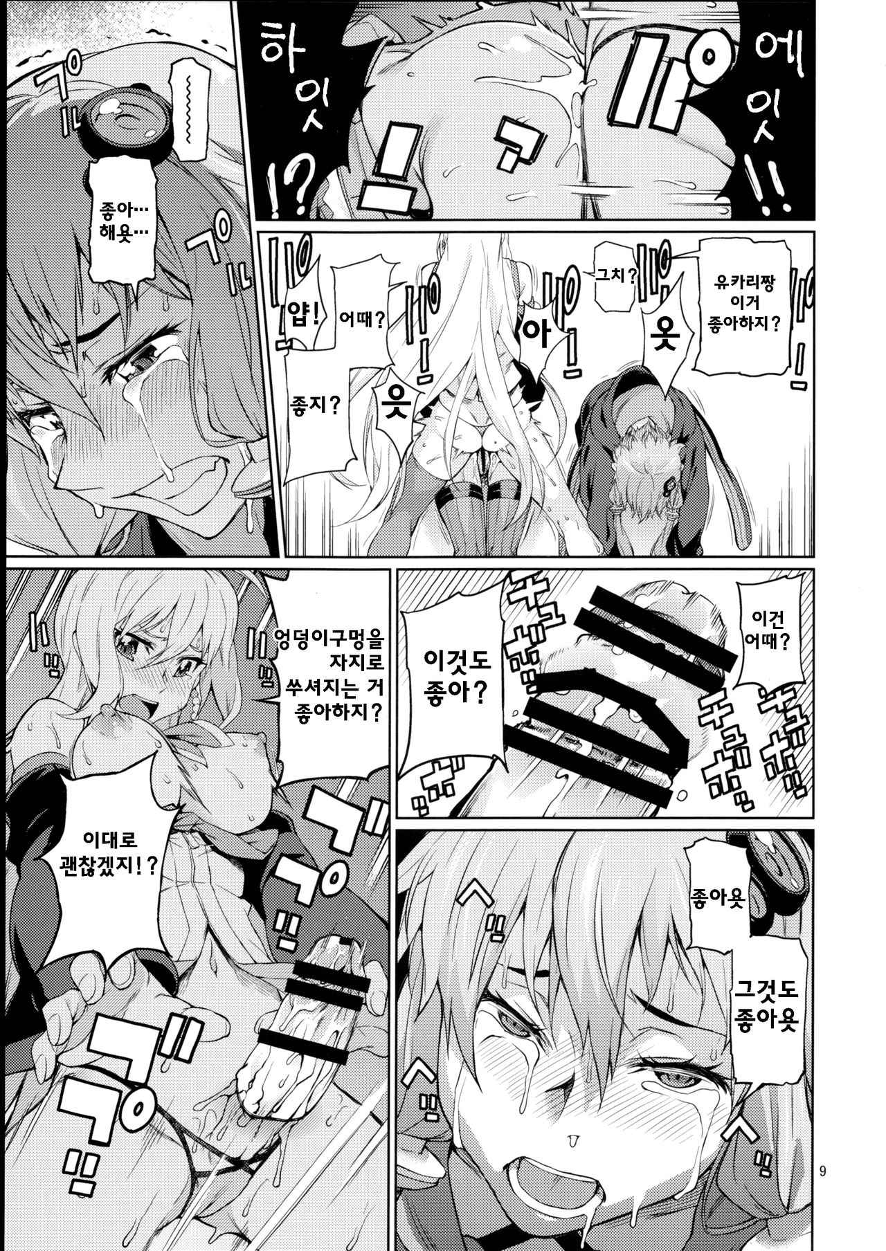 Y page 11 full