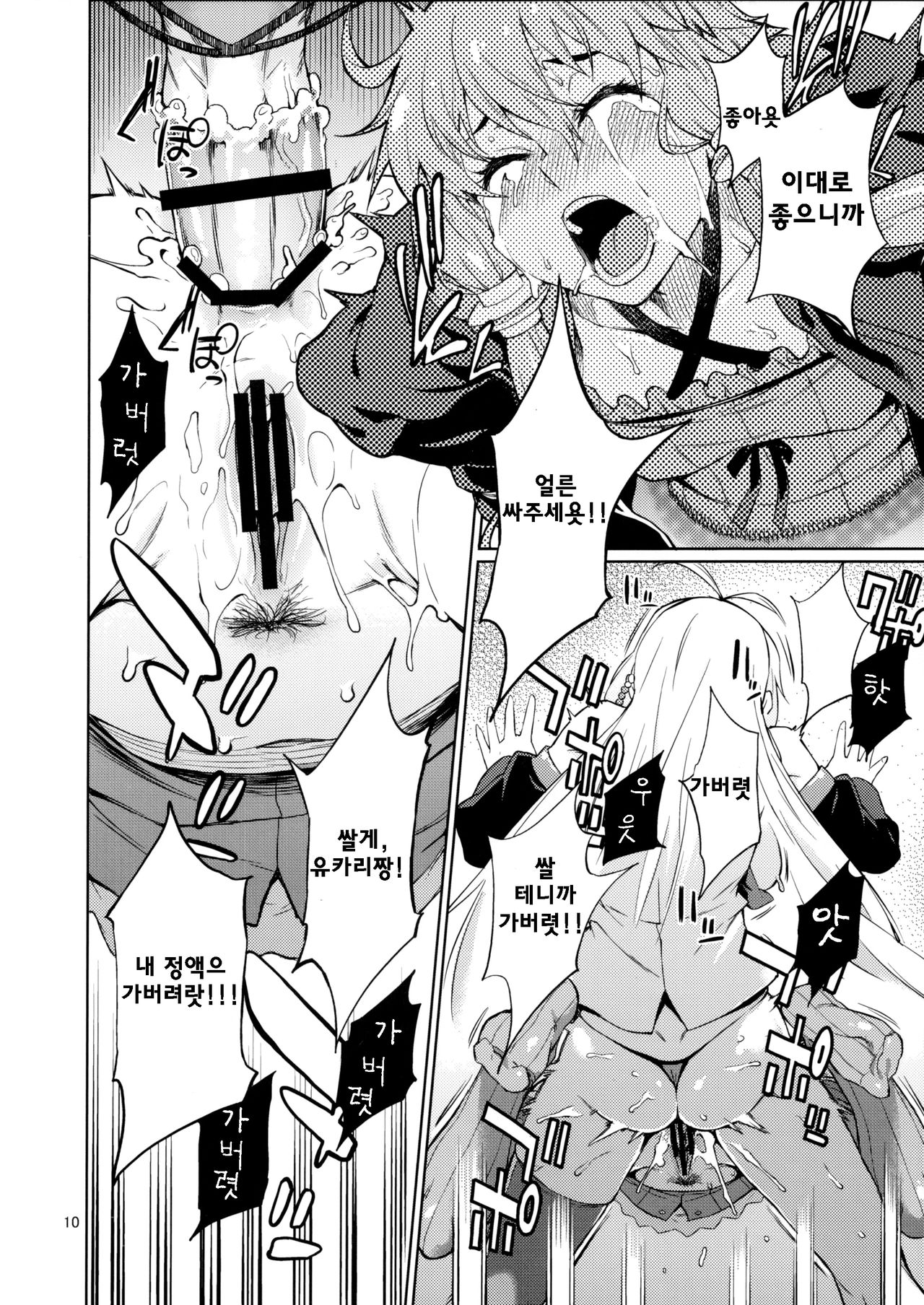 Y page 12 full