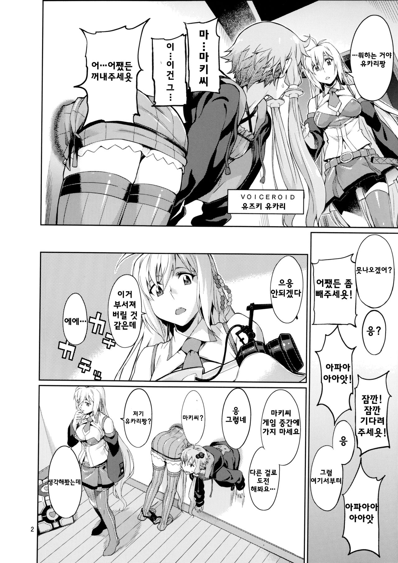 Y page 4 full