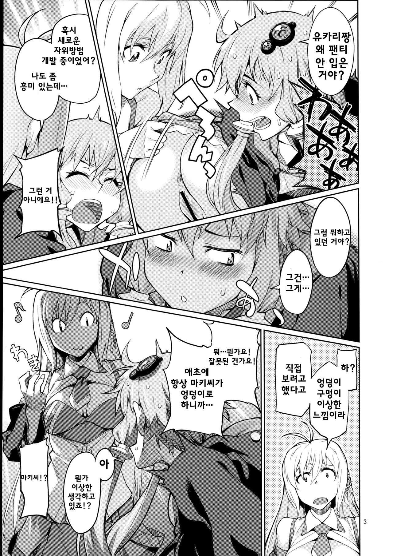 Y page 5 full