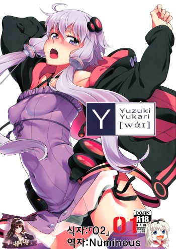 (C90) [Chotto Dake Aruyo. (Takemura Sesshu)] Y (VOCALOID) [Korean] [시뮬라시옹] cover