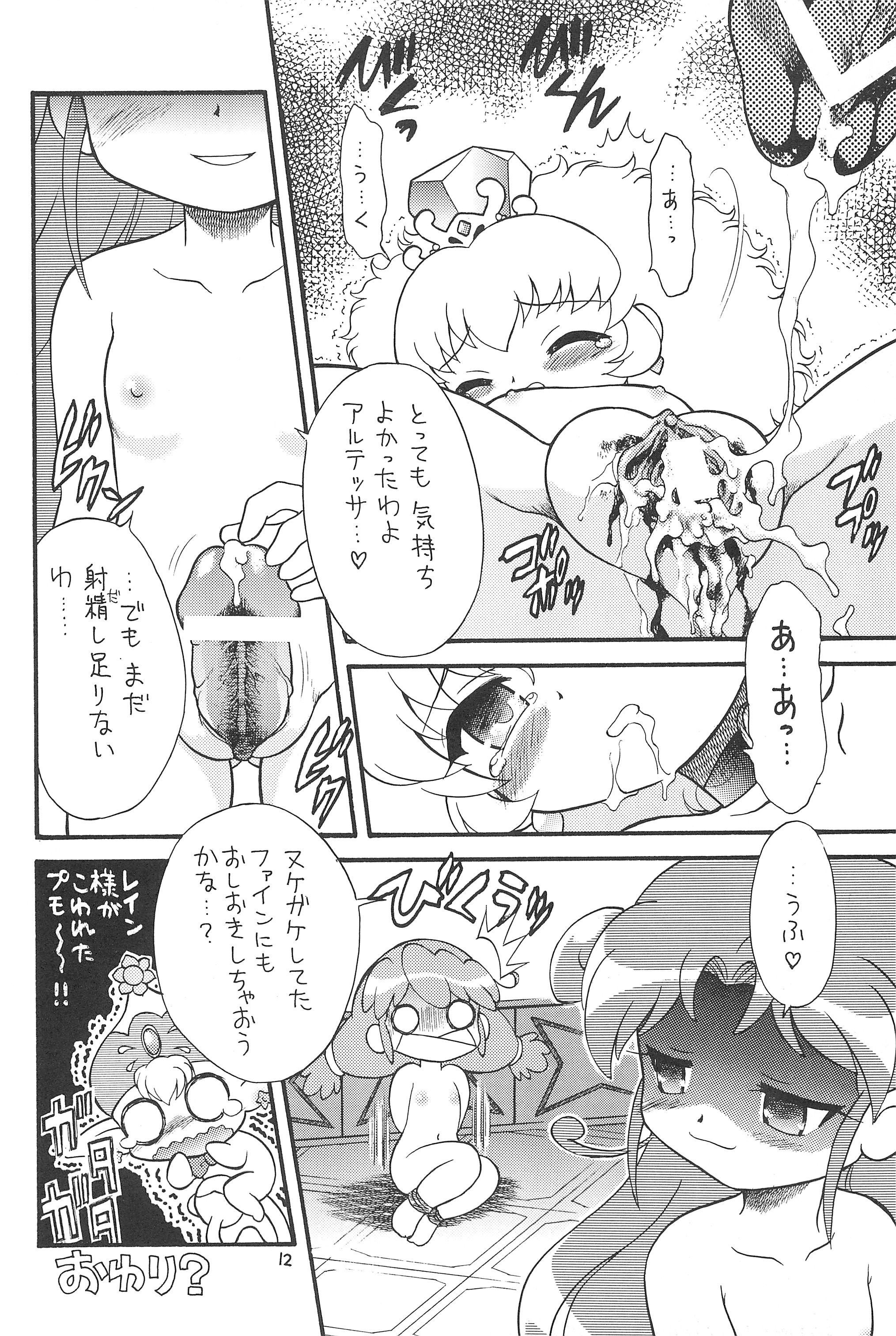 Higawari Obentou page 12 full