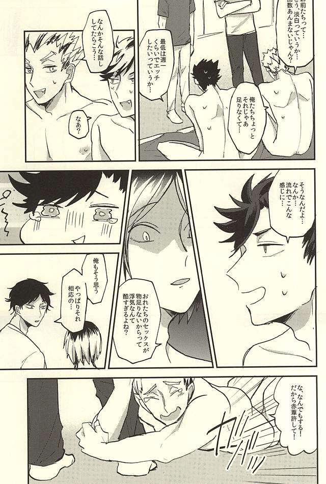 Shiawase!! Wakan Keikaku page 10 full