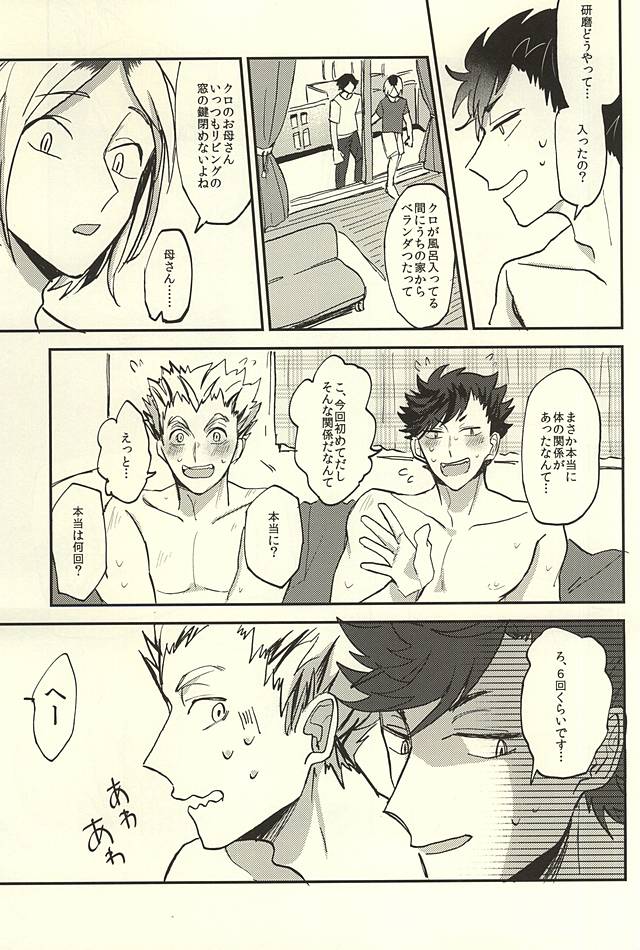 Shiawase!! Wakan Keikaku page 8 full