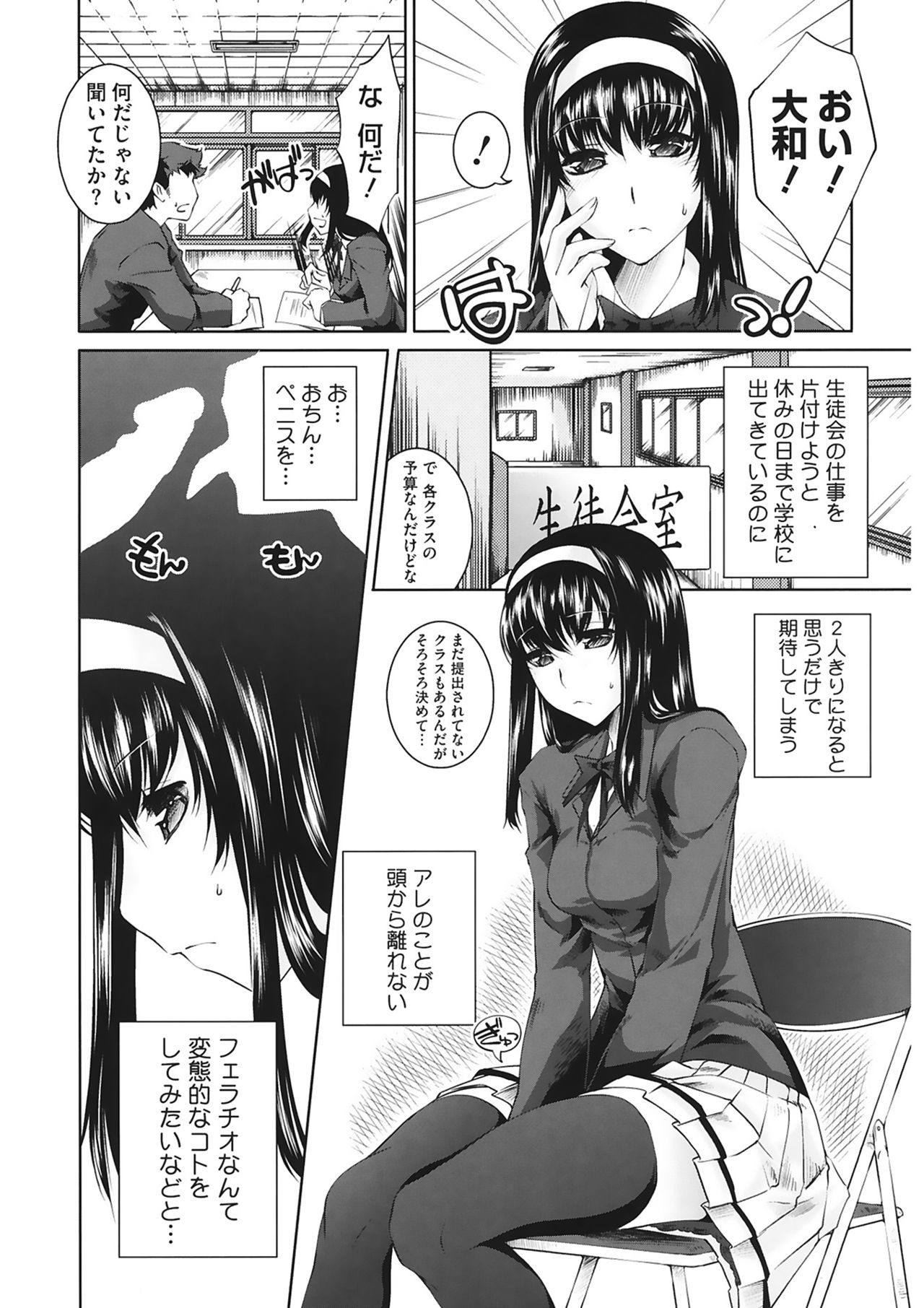 Sweet Lip page 11 full