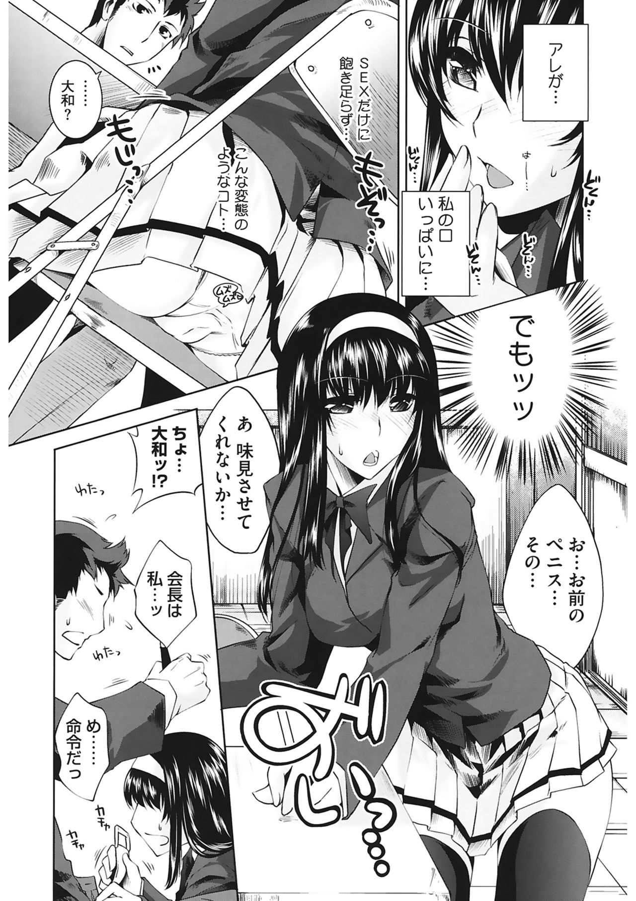 Sweet Lip page 12 full