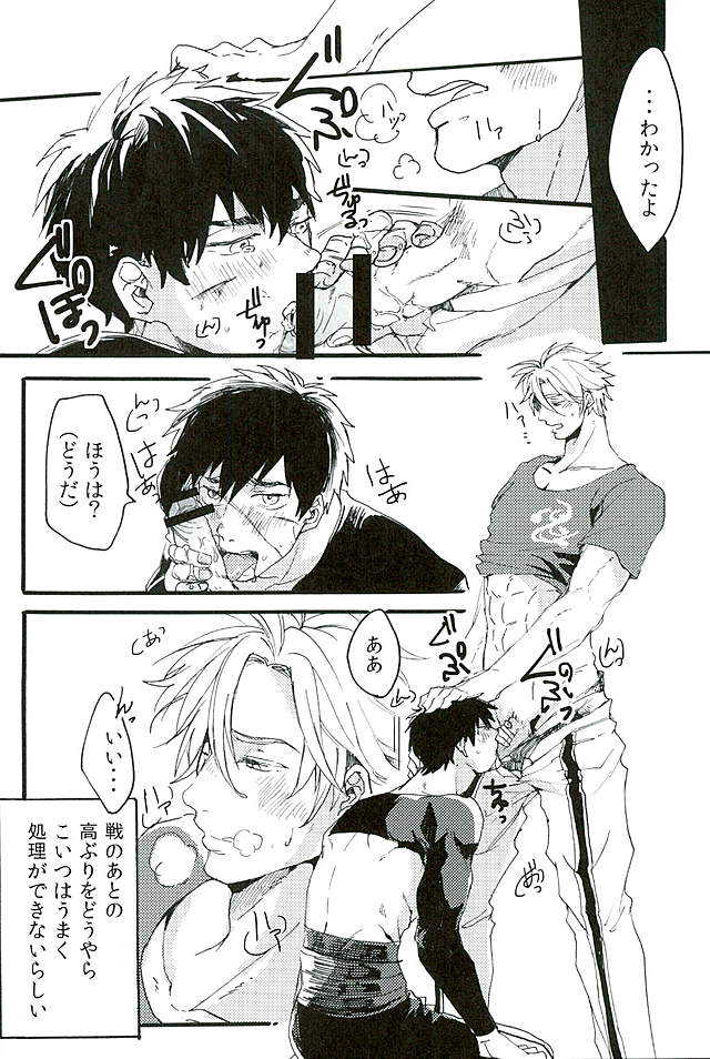 Otegine x Doutanuki Anthology "Yoru no Otetanu" page 11 full