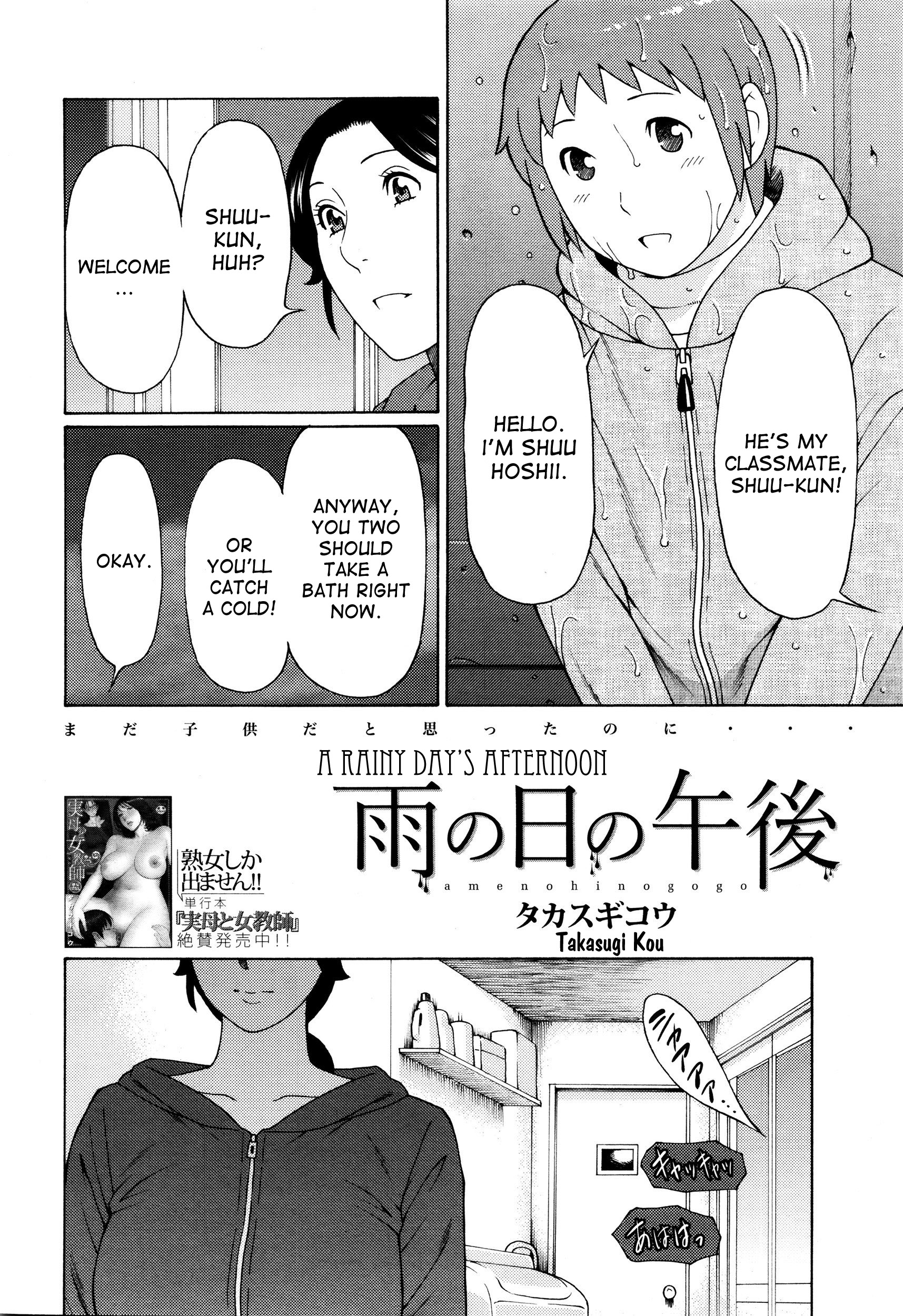 Ame no Hi no Gogo | A Rainy Day's Afternoon page 2 full
