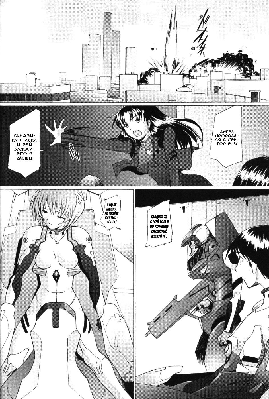 Eden -Rei5- page 11 full