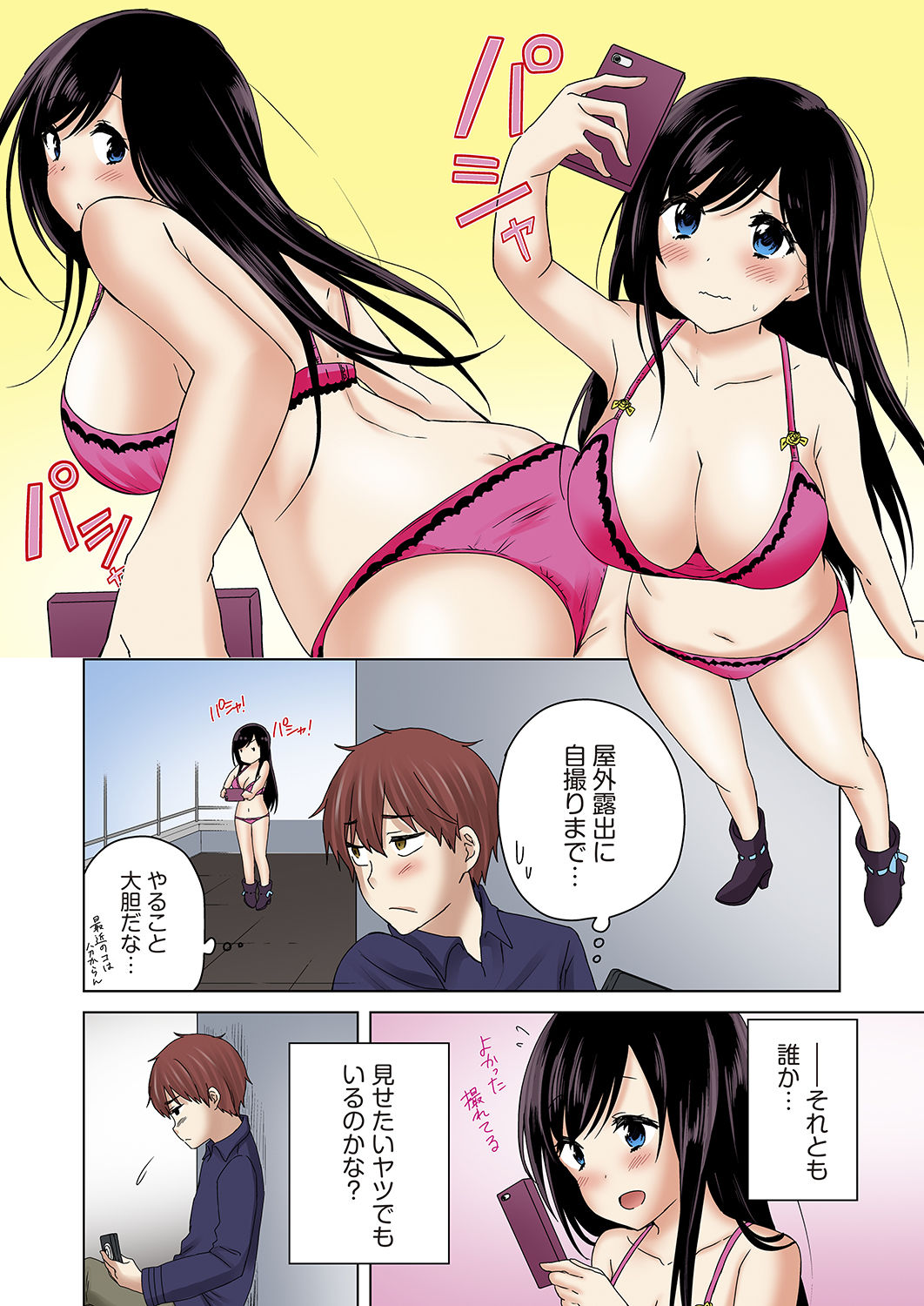 Kakushi Dori 2 page 12 full