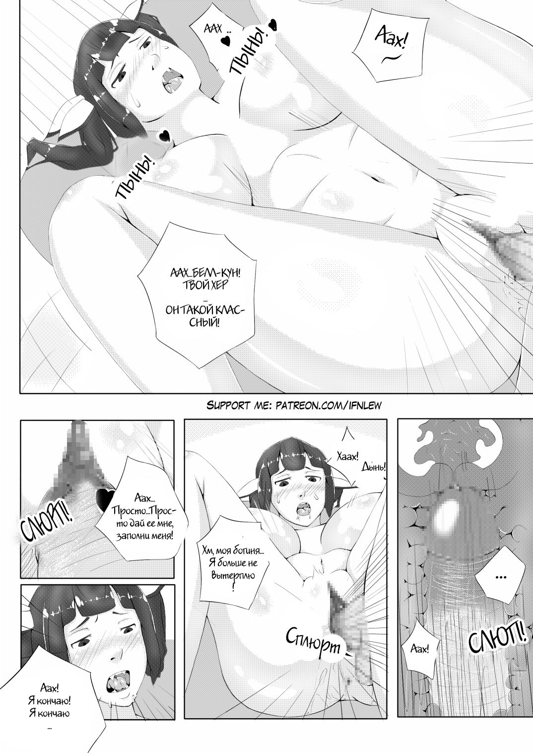 Its wrong to have sex with my goddess? page 6 full