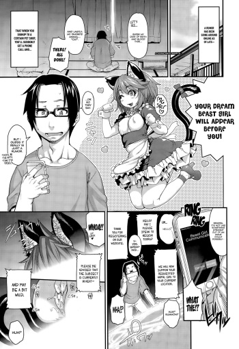 [Jun] Kemonokko Tsuushin ~Nekomusume Nia~ | Beast Girl Communications ~Catgirl Nia~ (COMIC Unreal 2015-08 Vol. 56) [English] [PSYN] cover