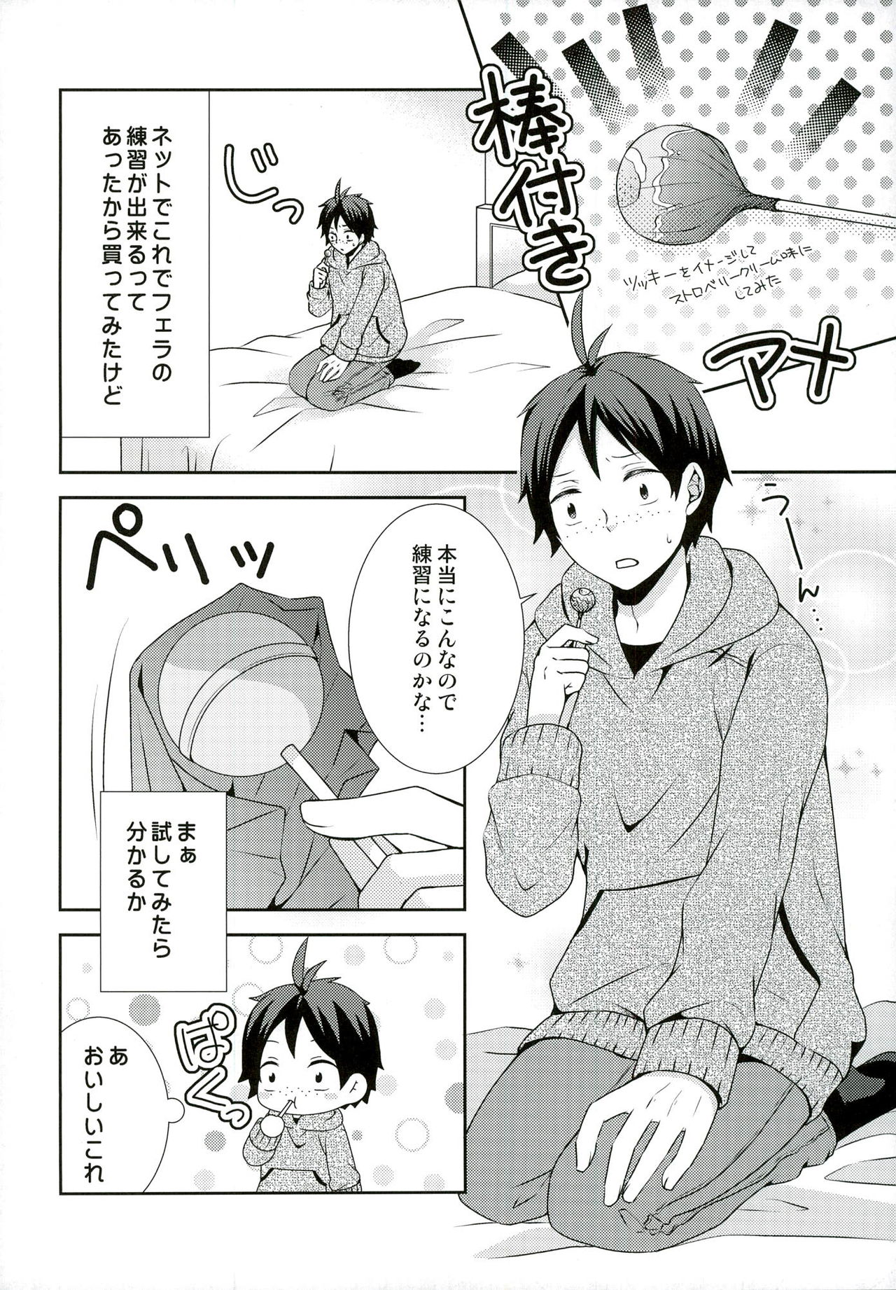 Suki koso Mono no Jouzu Nare? page 10 full