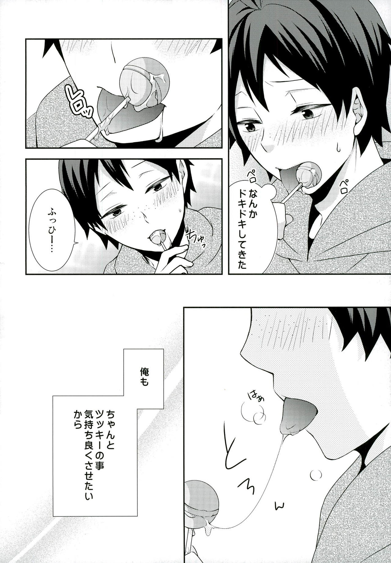 Suki koso Mono no Jouzu Nare? page 12 full