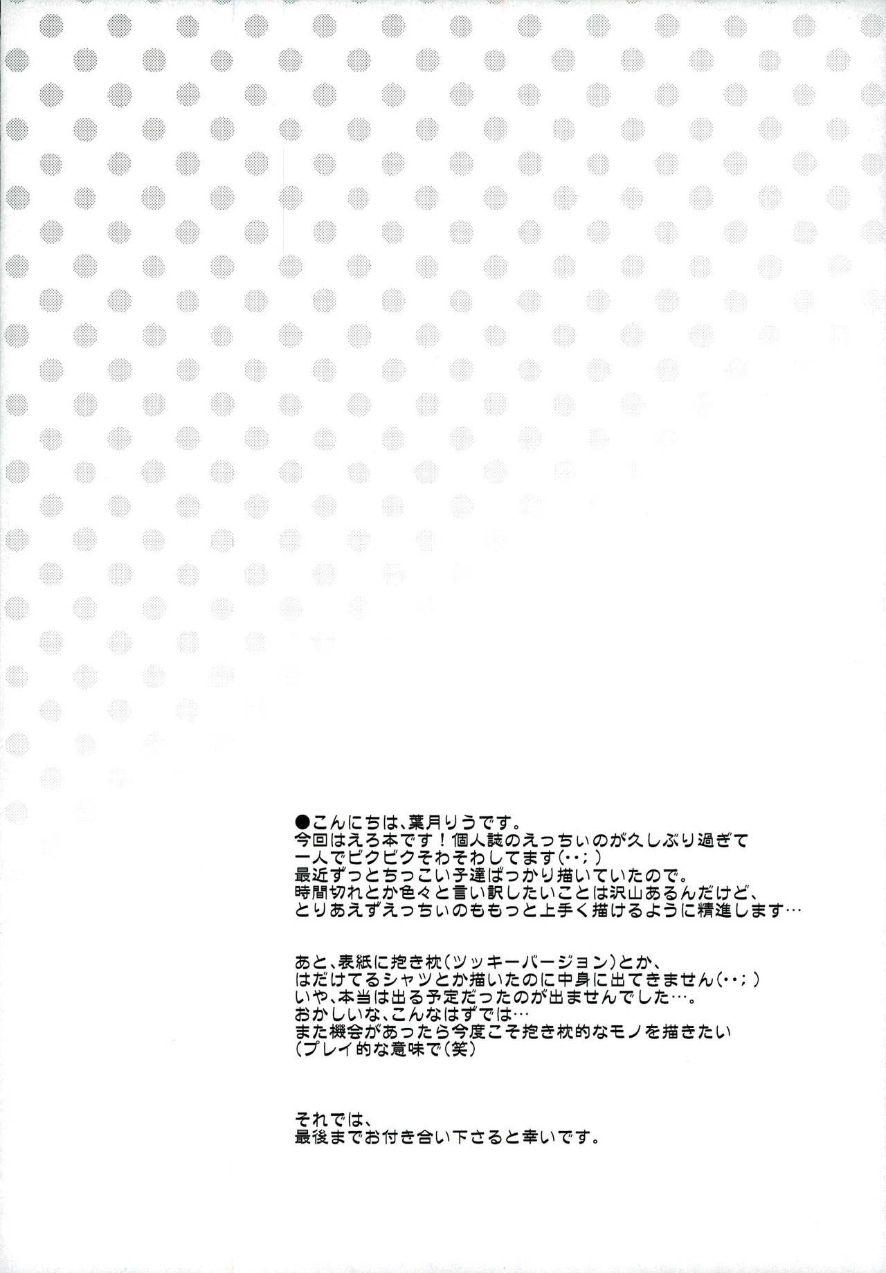 Suki koso Mono no Jouzu Nare? page 4 full