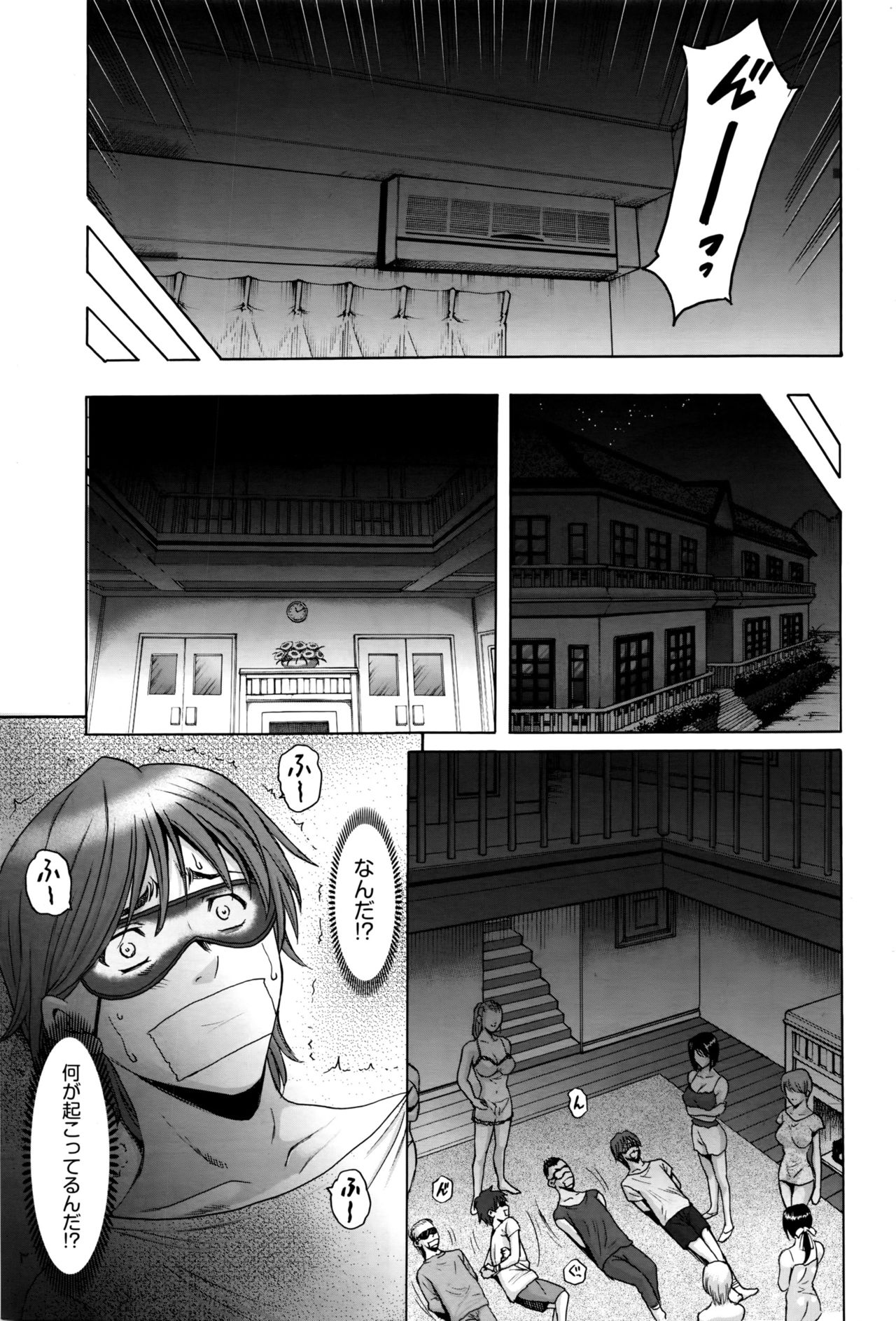 Métoile ~Shiritsu Inmitsu Ballet Academy~ Ch. 1-3 page 11 full