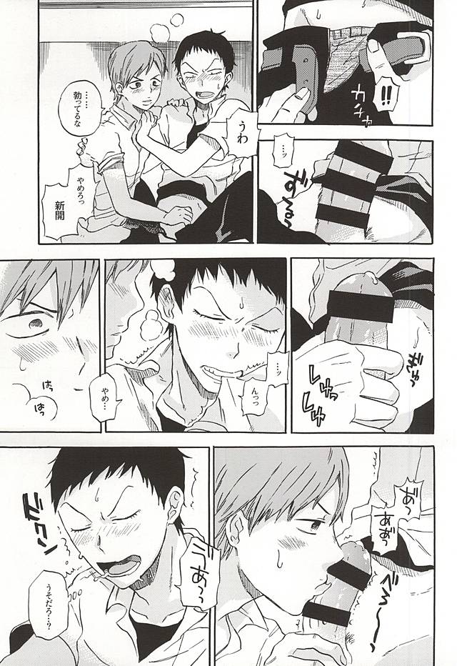 Manatsu no Sunset page 12 full