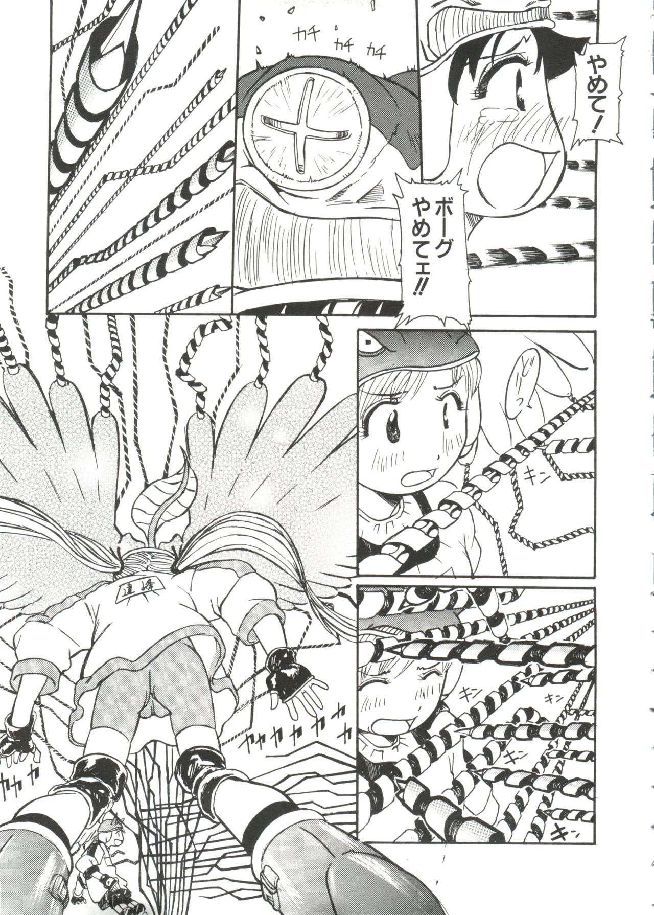 Love Chara Taizen No. 7 page 11 full
