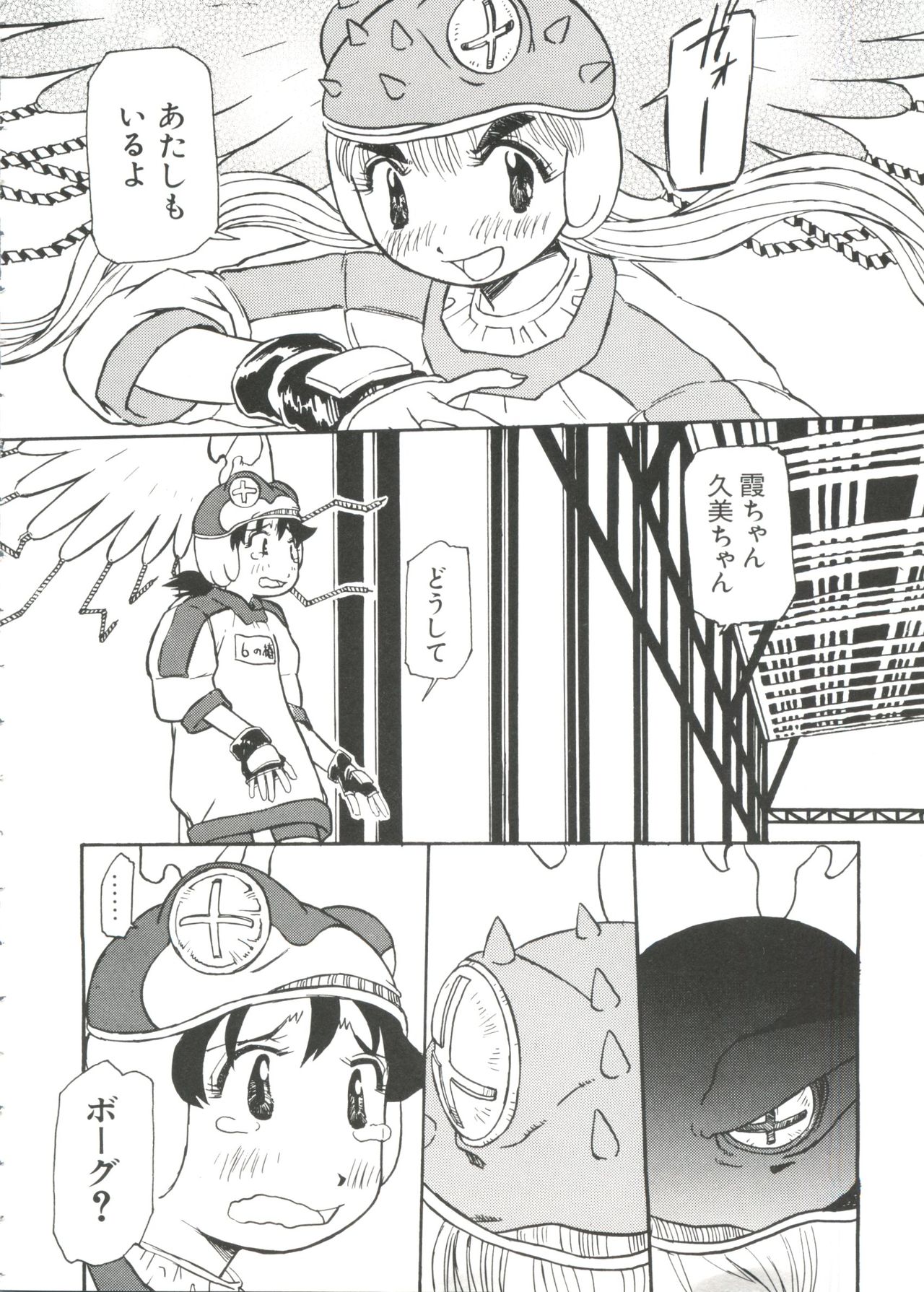 Love Chara Taizen No. 7 page 12 full