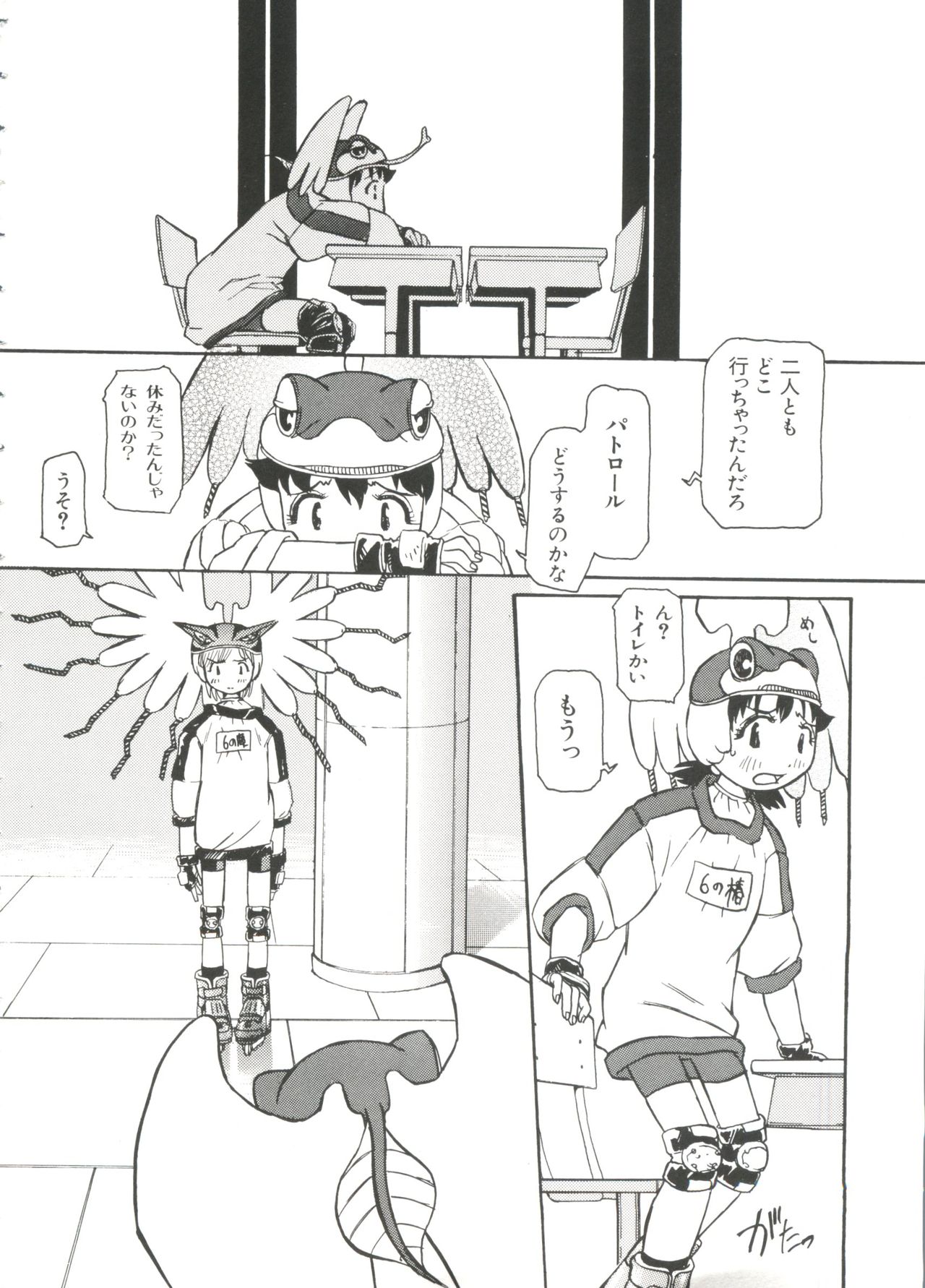 Love Chara Taizen No. 7 page 8 full