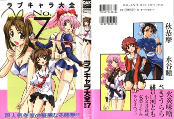 [Anthology] Love Chara Taizen No. 7 (Various) cover
