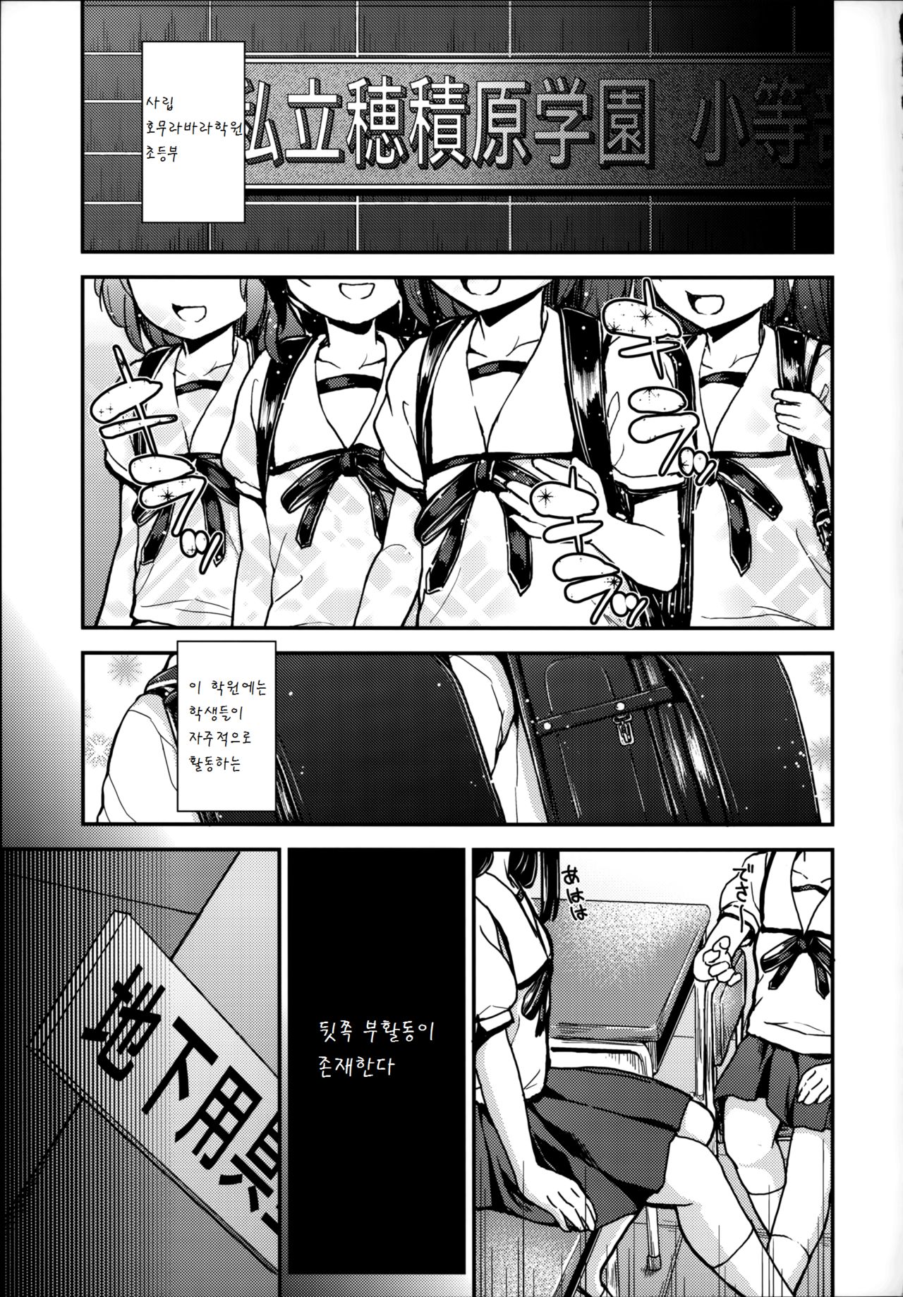 Kuroe-chan no Iru Omise page 3 full