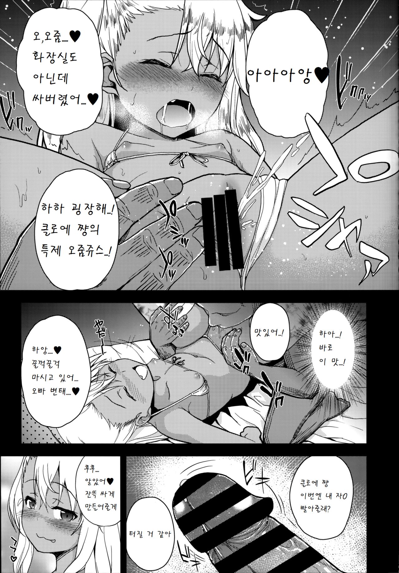 Kuroe-chan no Iru Omise page 9 full