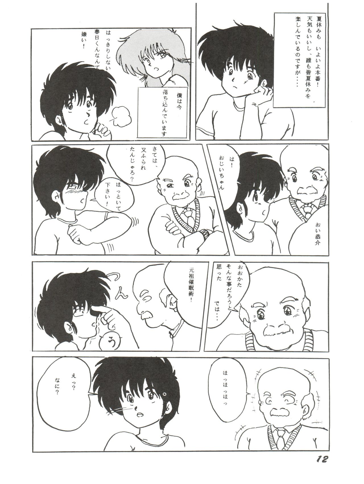 Parapunte Bessatsu Fuck da Spe 2 page 12 full