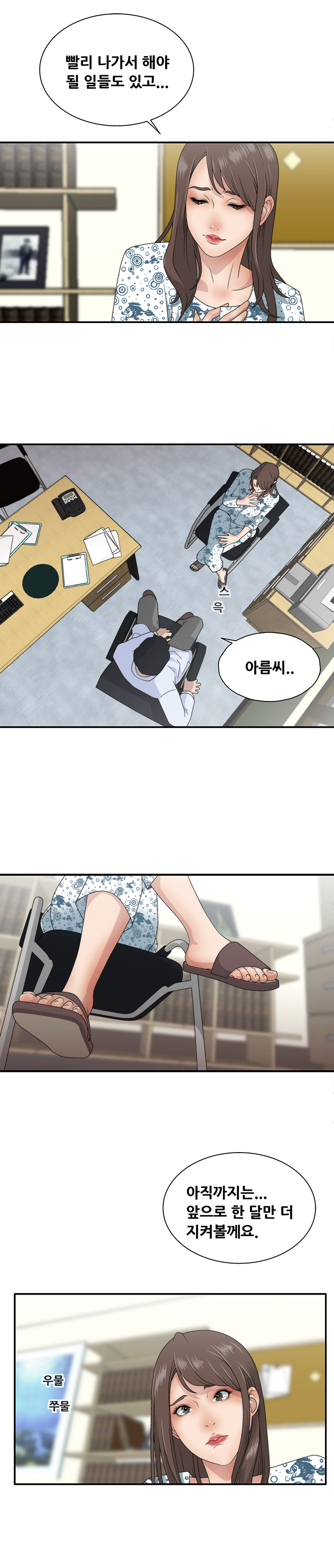 That White Ch.0-9 page 11 full