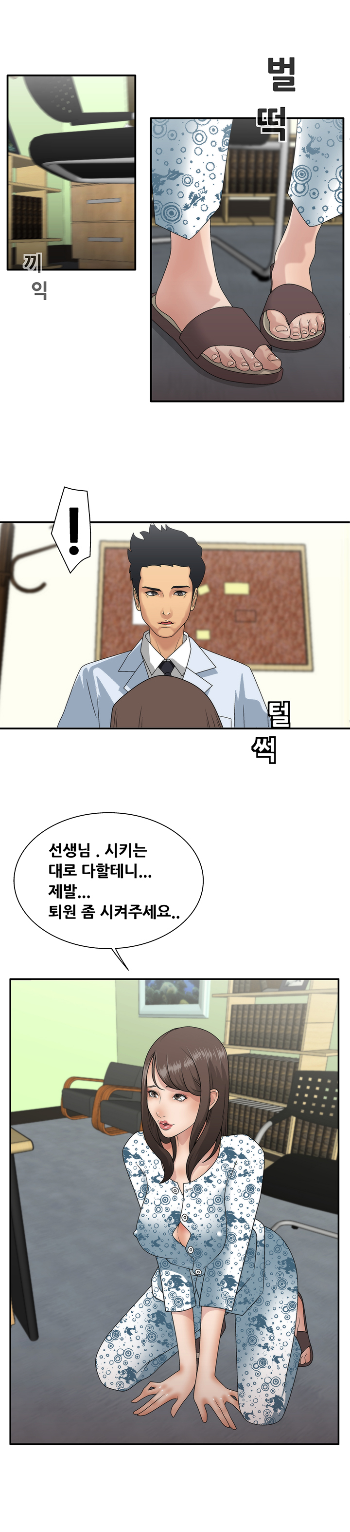 That White Ch.0-9 page 12 full