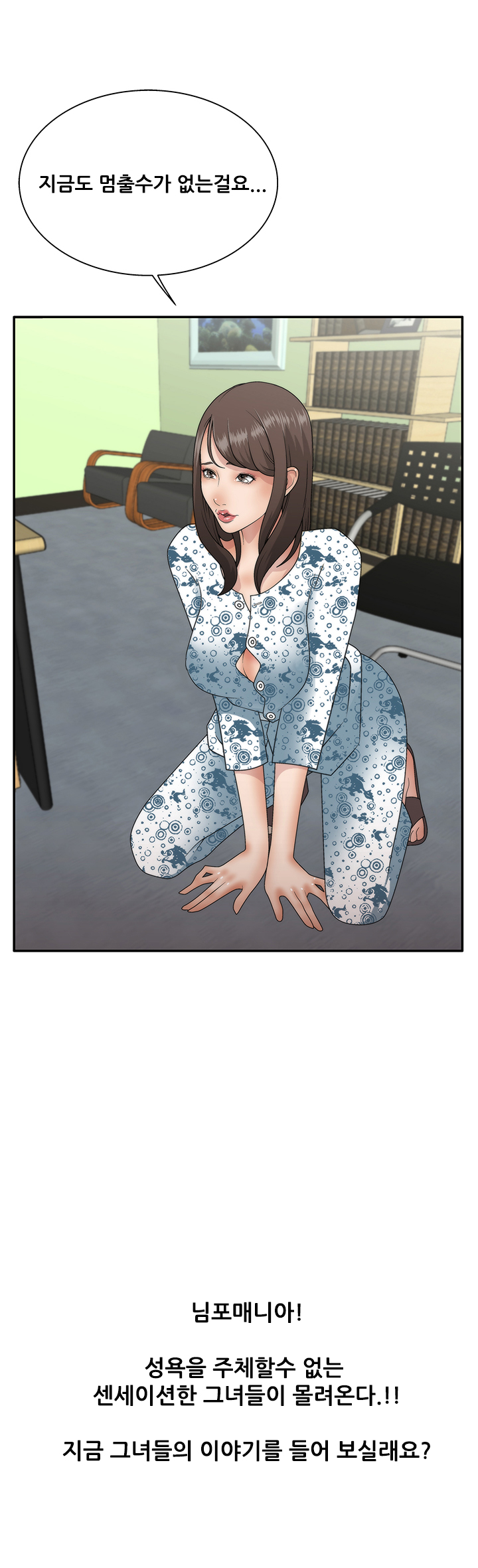 That White Ch.0-9 page 7 full