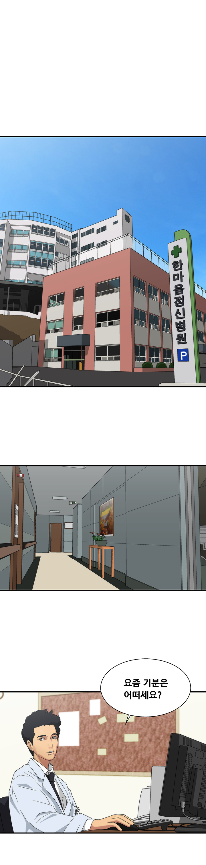 That White Ch.0-9 page 8 full
