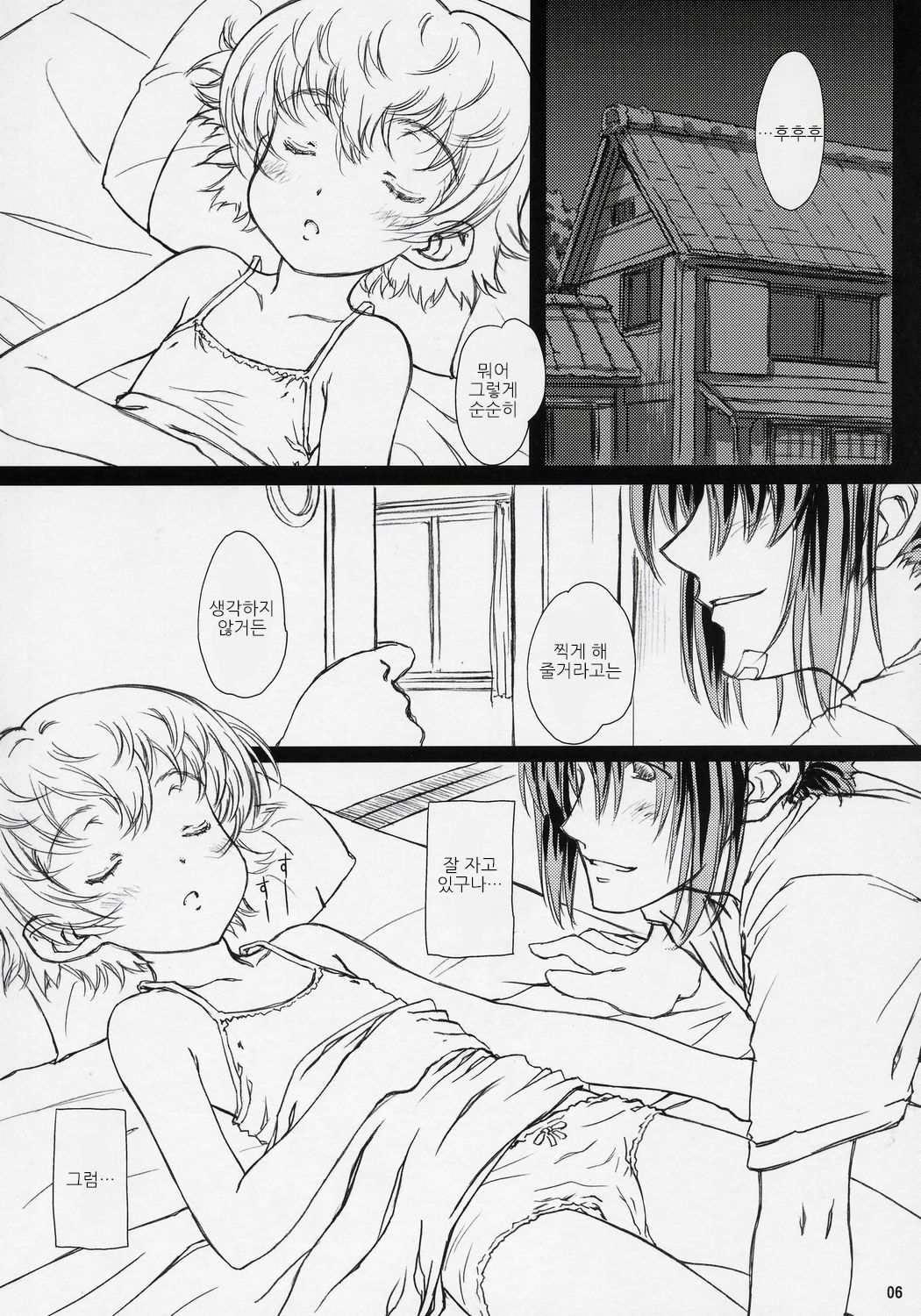 HDCP. - High Definition Child Pornography page 5 full