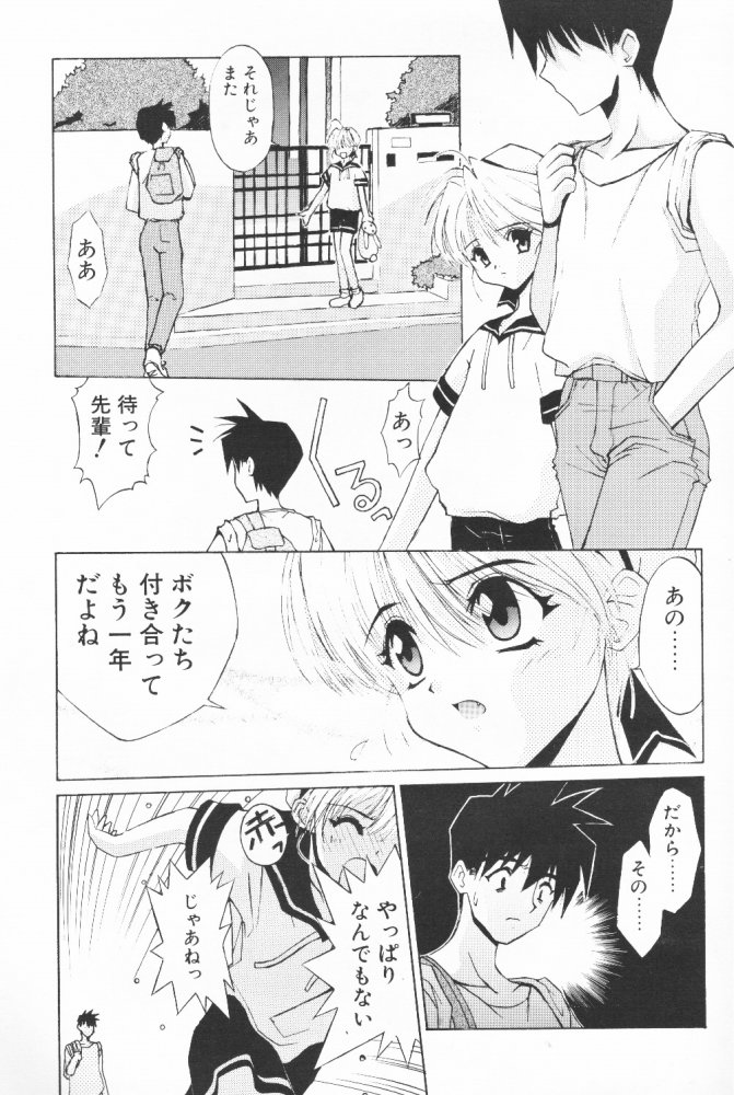 BOOTLEG Vol. 1 page 4 full