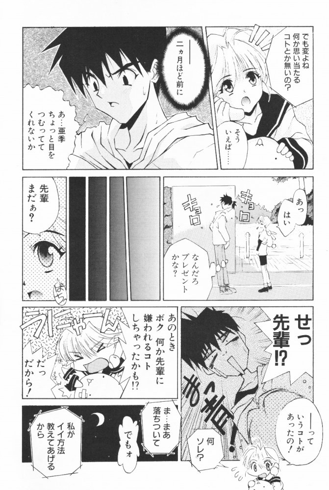 BOOTLEG Vol. 1 page 7 full