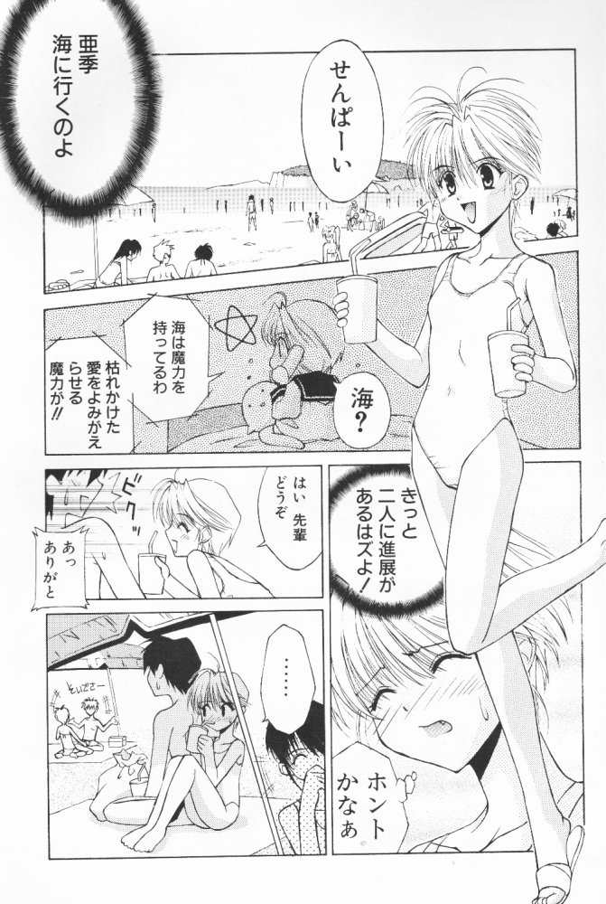 BOOTLEG Vol. 1 page 8 full