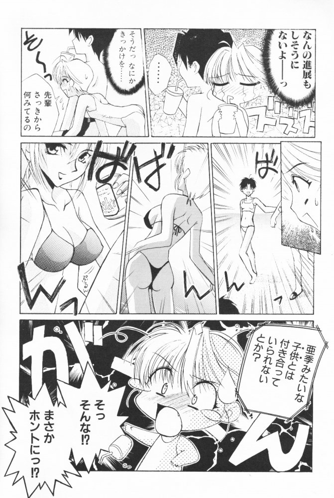 BOOTLEG Vol. 1 page 9 full
