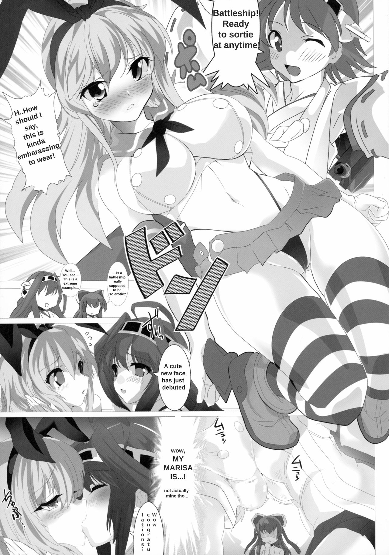 Touhou ga KanColle ni NTR!? ~Toukan Sensou~ page 11 full