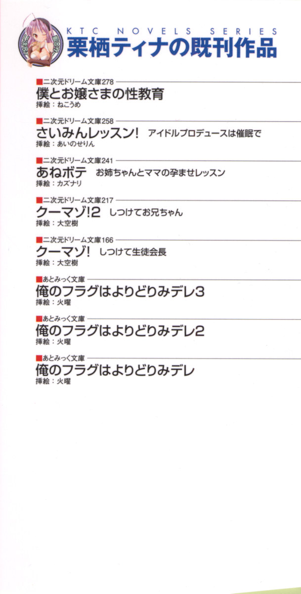 Zettai Fukujuu! Iinari Kyokashou de Ojou-sama to Choukyou Seikatsu page 8 full